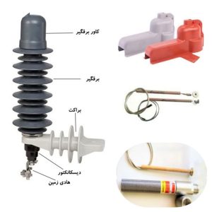 تجهیزات جانبی ترانسفورماتور